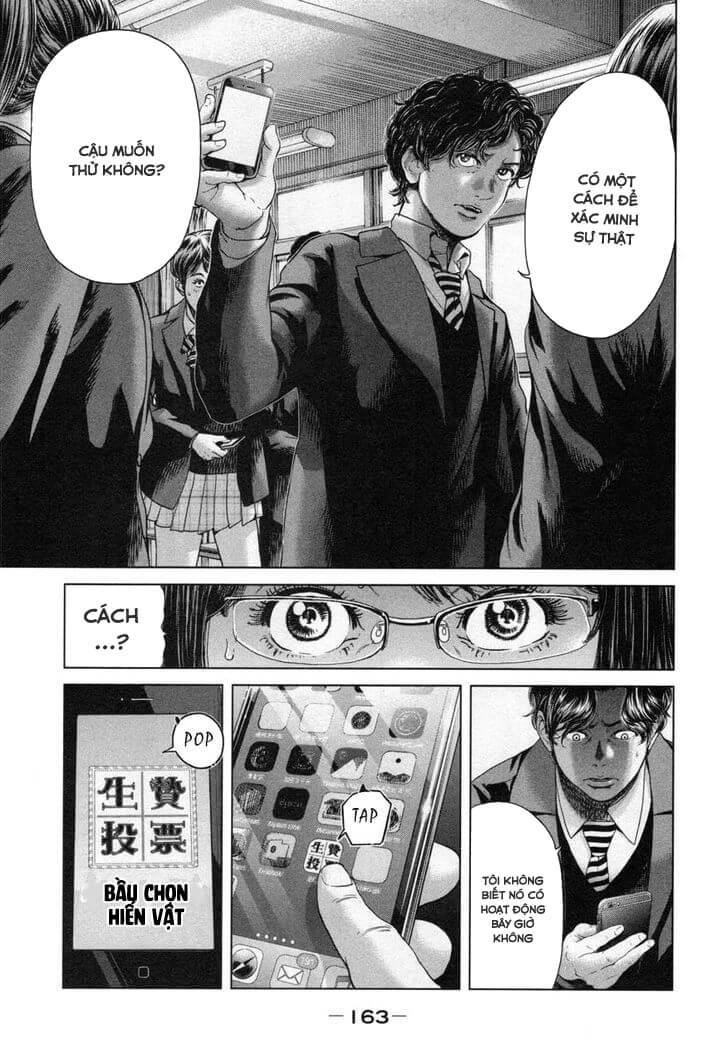 Ikenie Touhyou Chapter 26 - 16