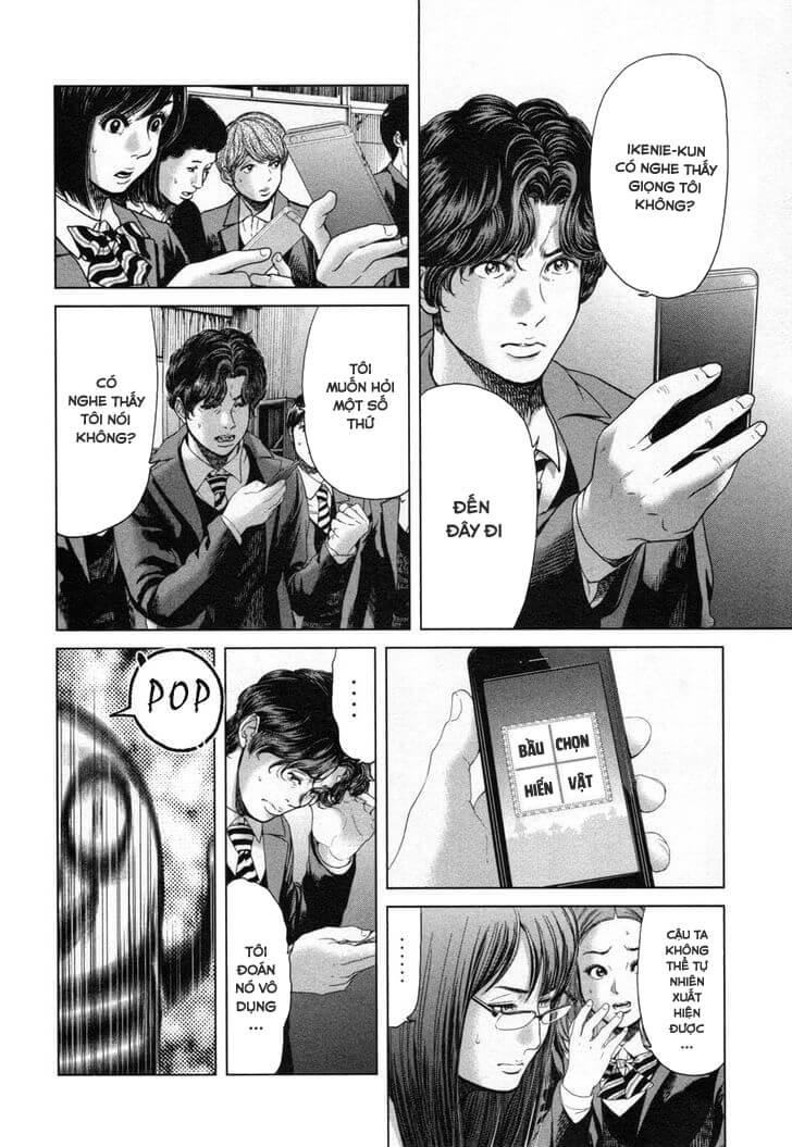 Ikenie Touhyou Chapter 26 - 17