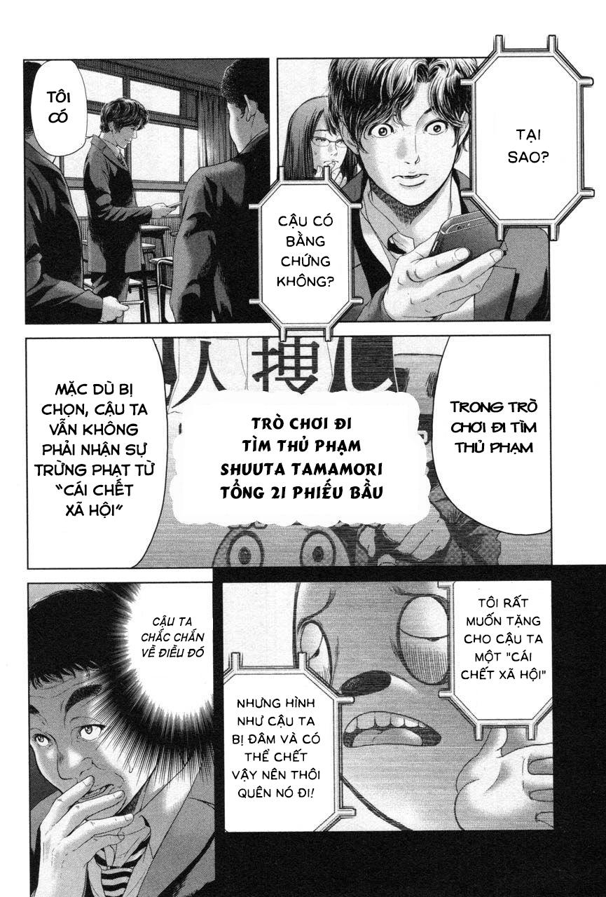 Ikenie Touhyou Chapter 27 - 11