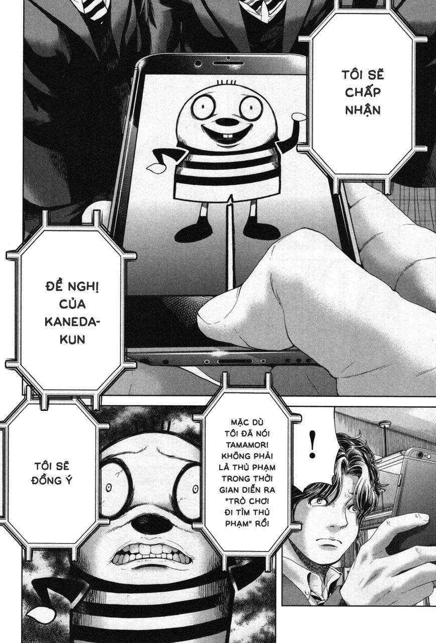 Ikenie Touhyou Chapter 27 - 17