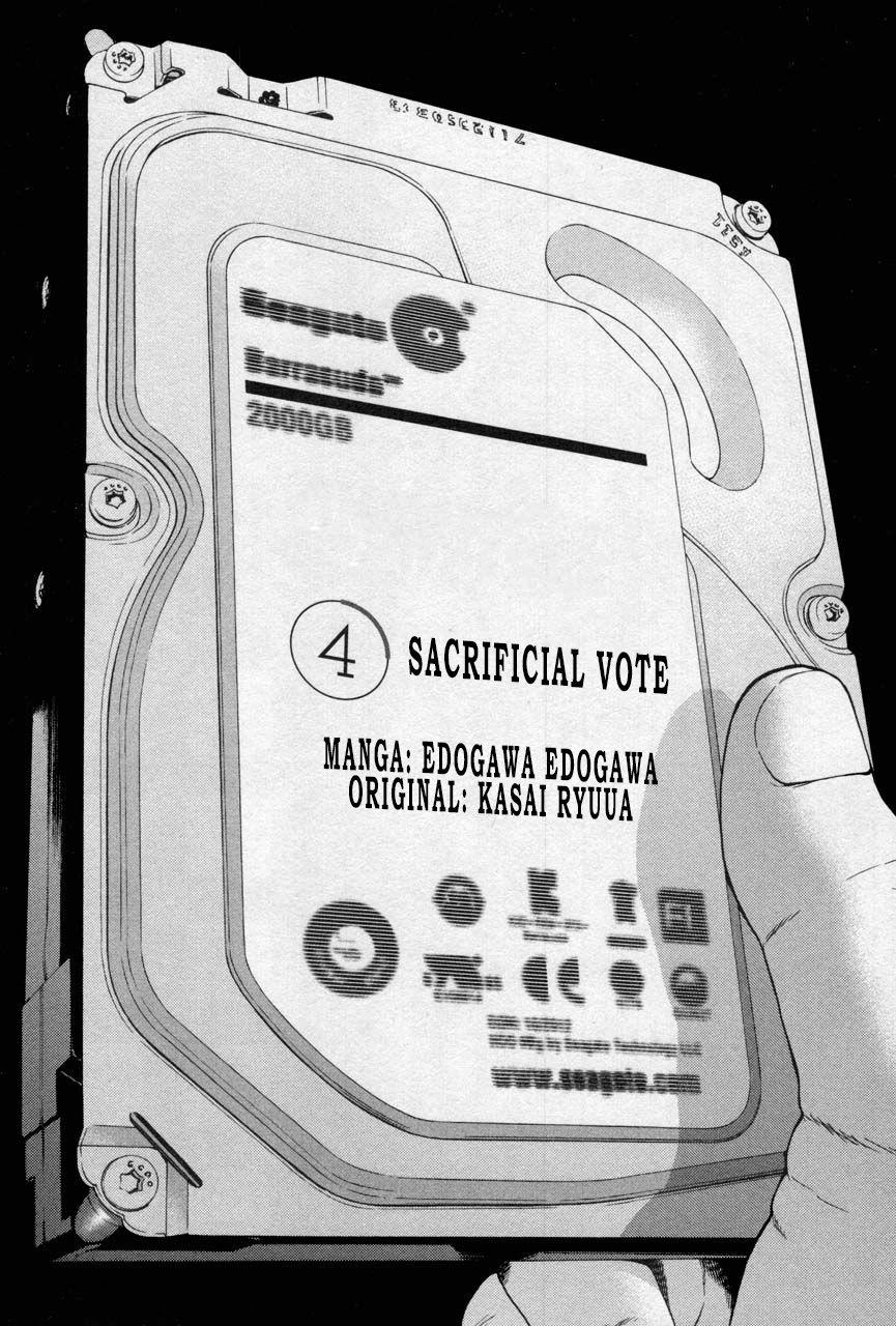 Ikenie Touhyou Chapter 27 - 6