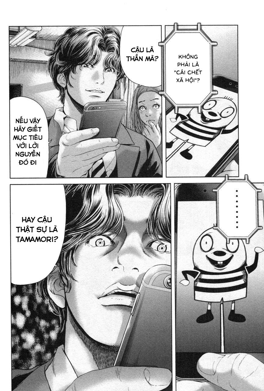 Ikenie Touhyou Chapter 27 - 9