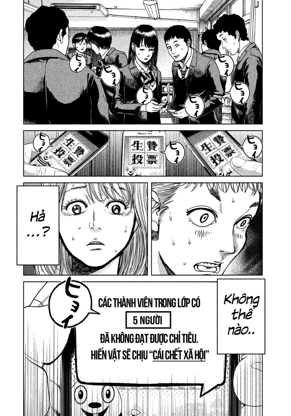 Ikenie Touhyou Chapter 3 - 17