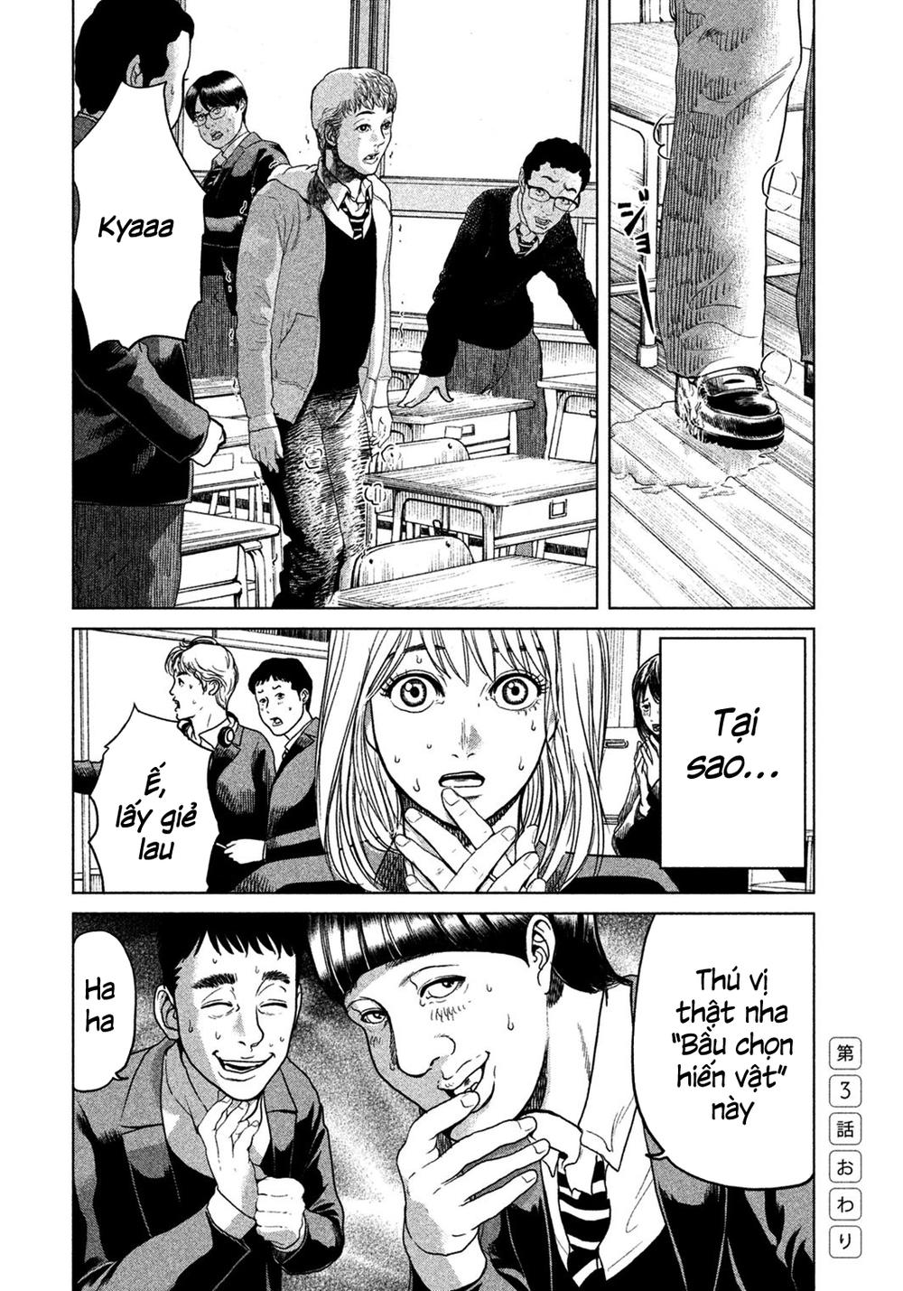 Ikenie Touhyou Chapter 3 - 21