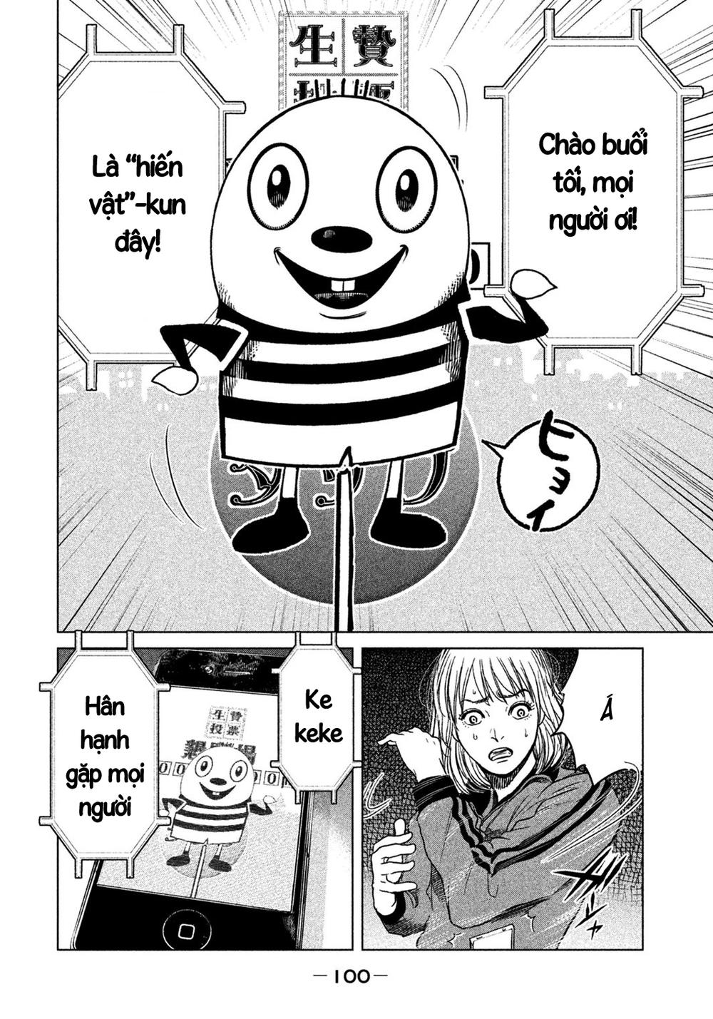 Ikenie Touhyou Chapter 3 - 9