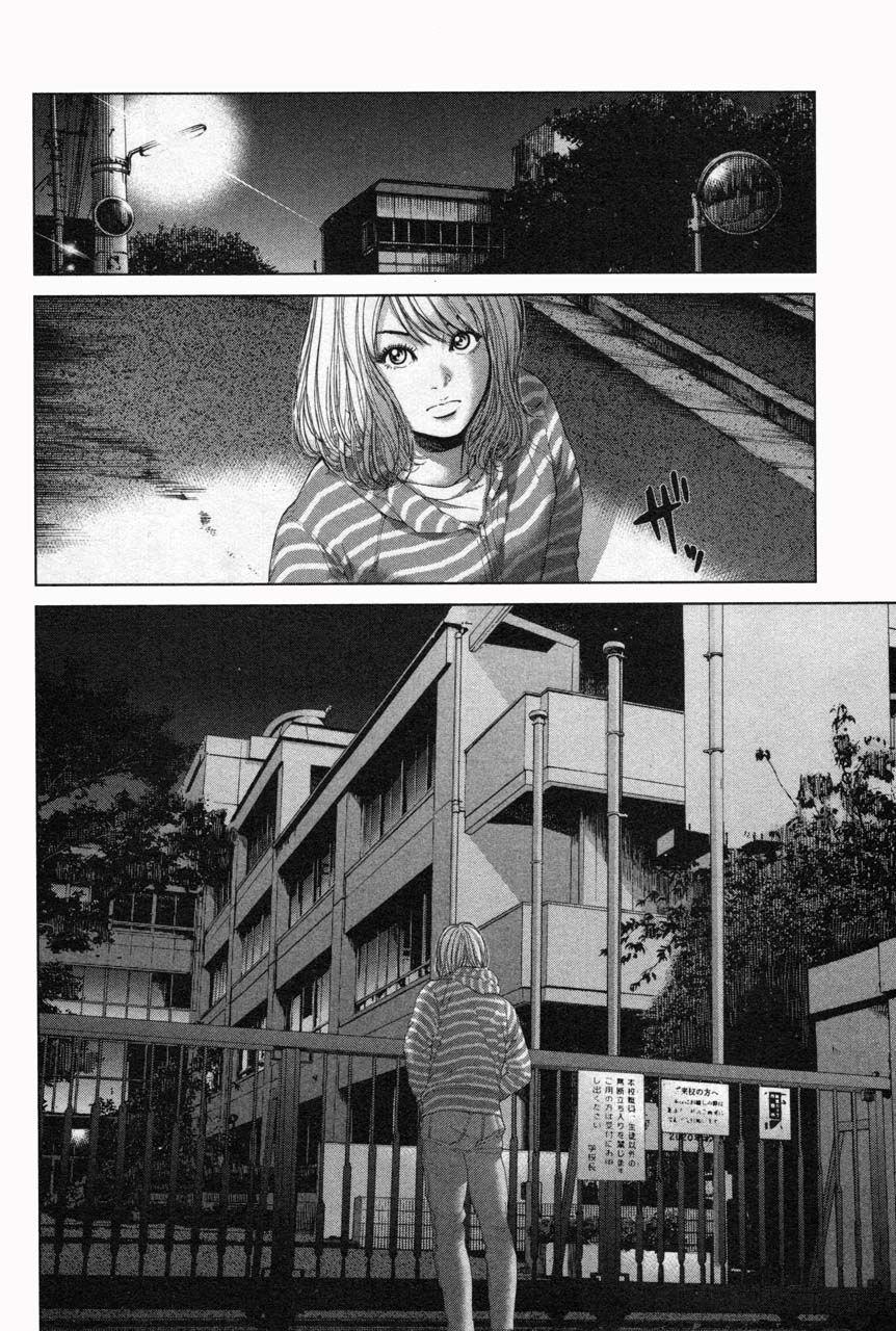 Ikenie Touhyou Chapter 32 - 13