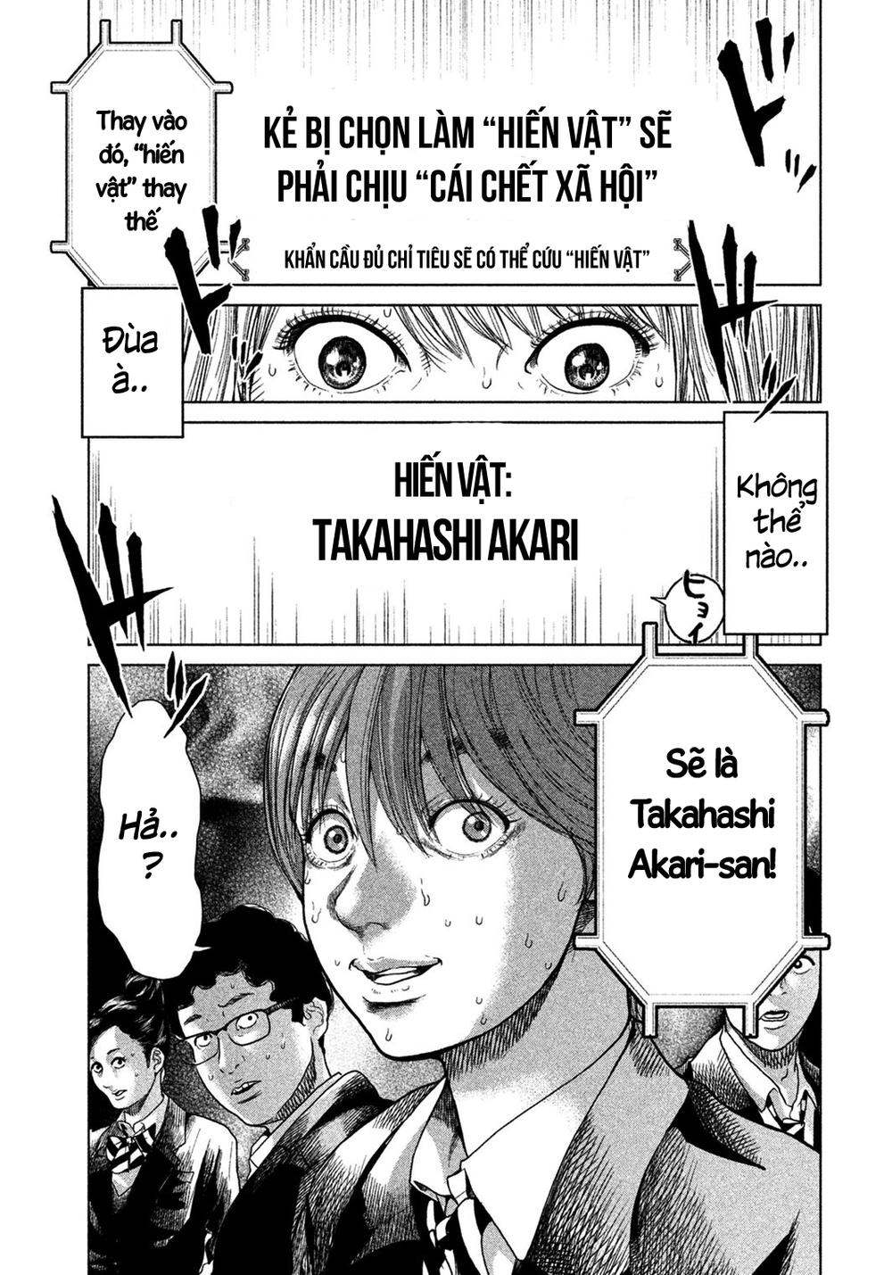 Ikenie Touhyou Chapter 4 - 15