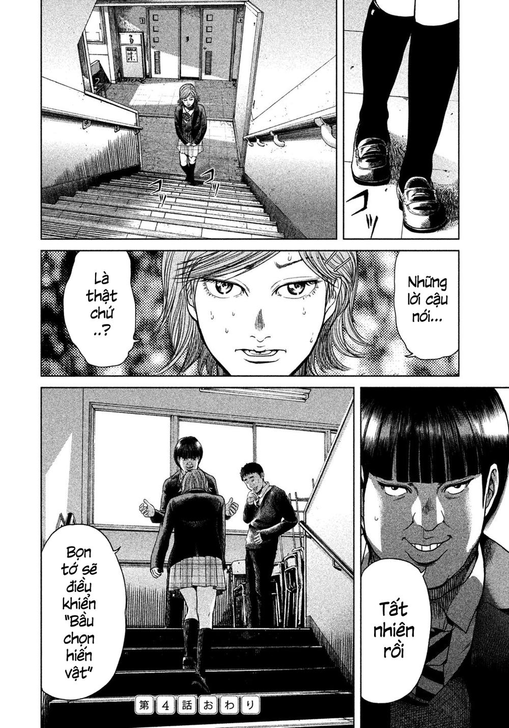 Ikenie Touhyou Chapter 4 - 20