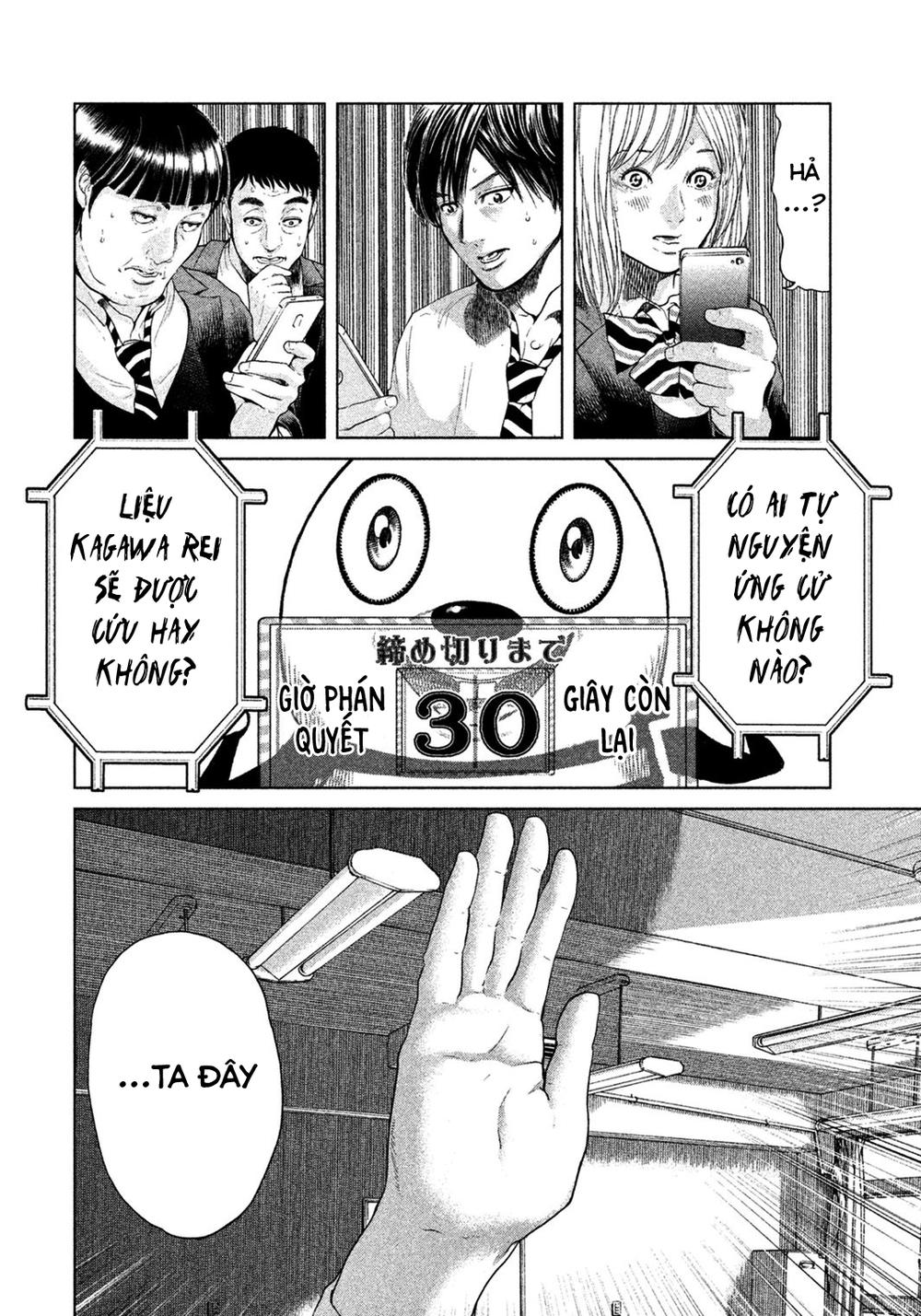 Ikenie Touhyou Chapter 6 - 13