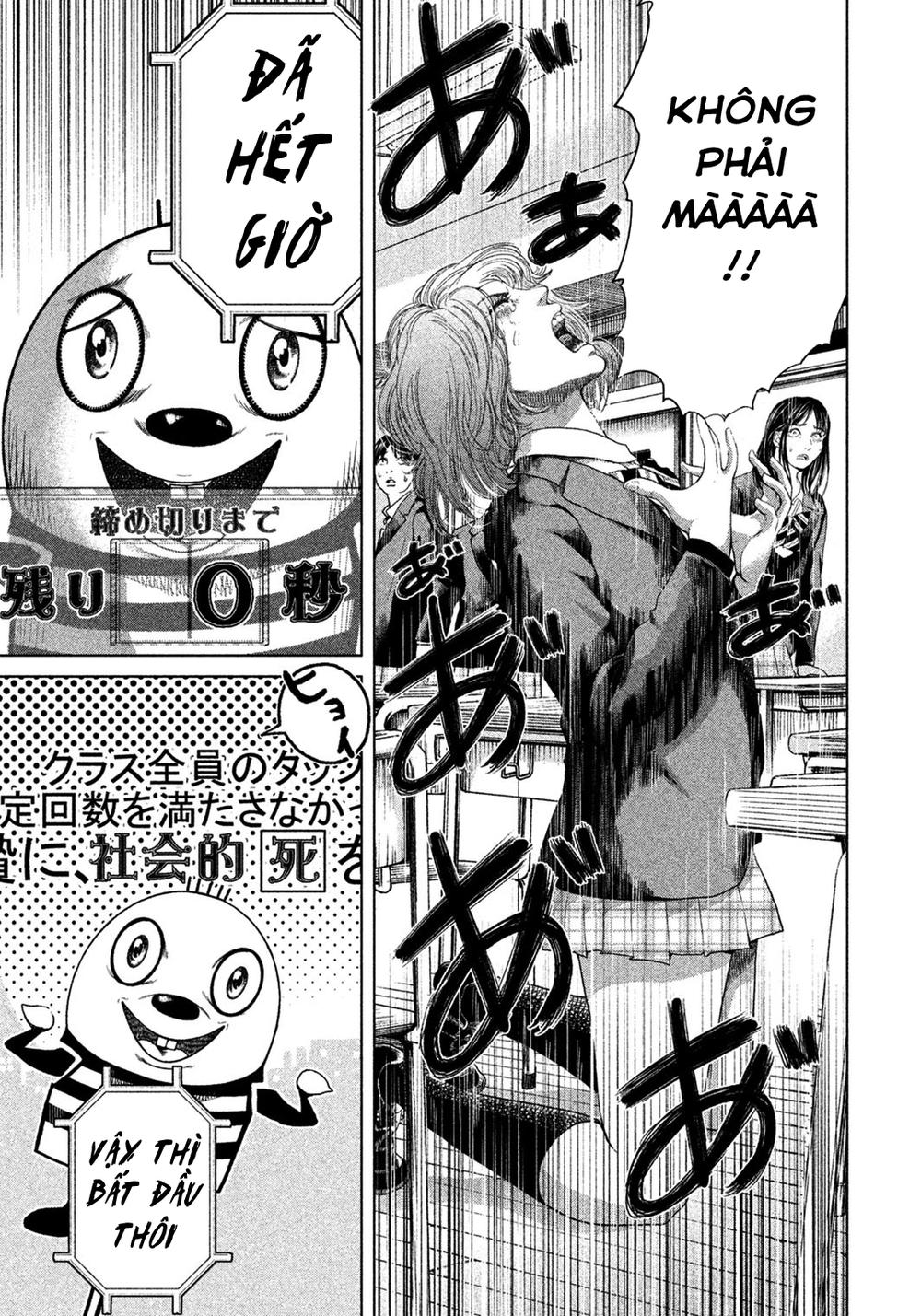 Ikenie Touhyou Chapter 6 - 18