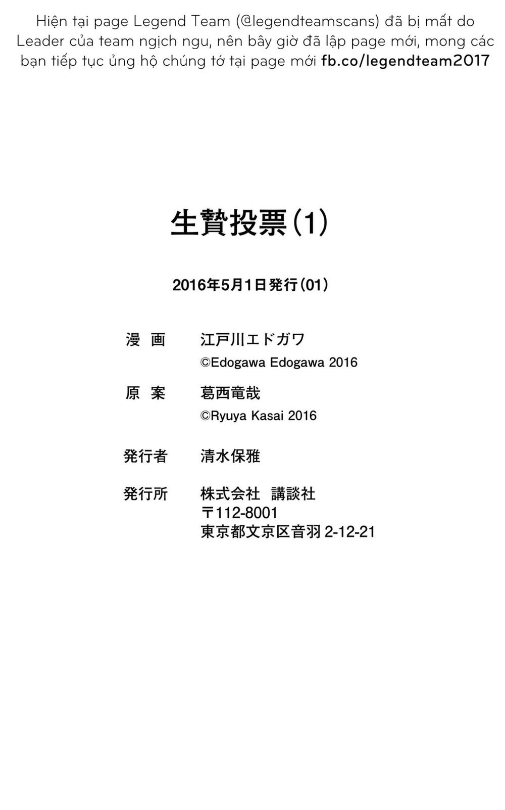 Ikenie Touhyou Chapter 7 - 24