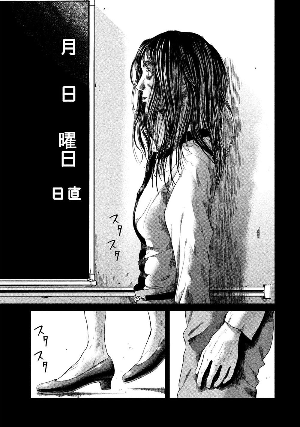 Ikenie Touhyou Chapter 8 - 25