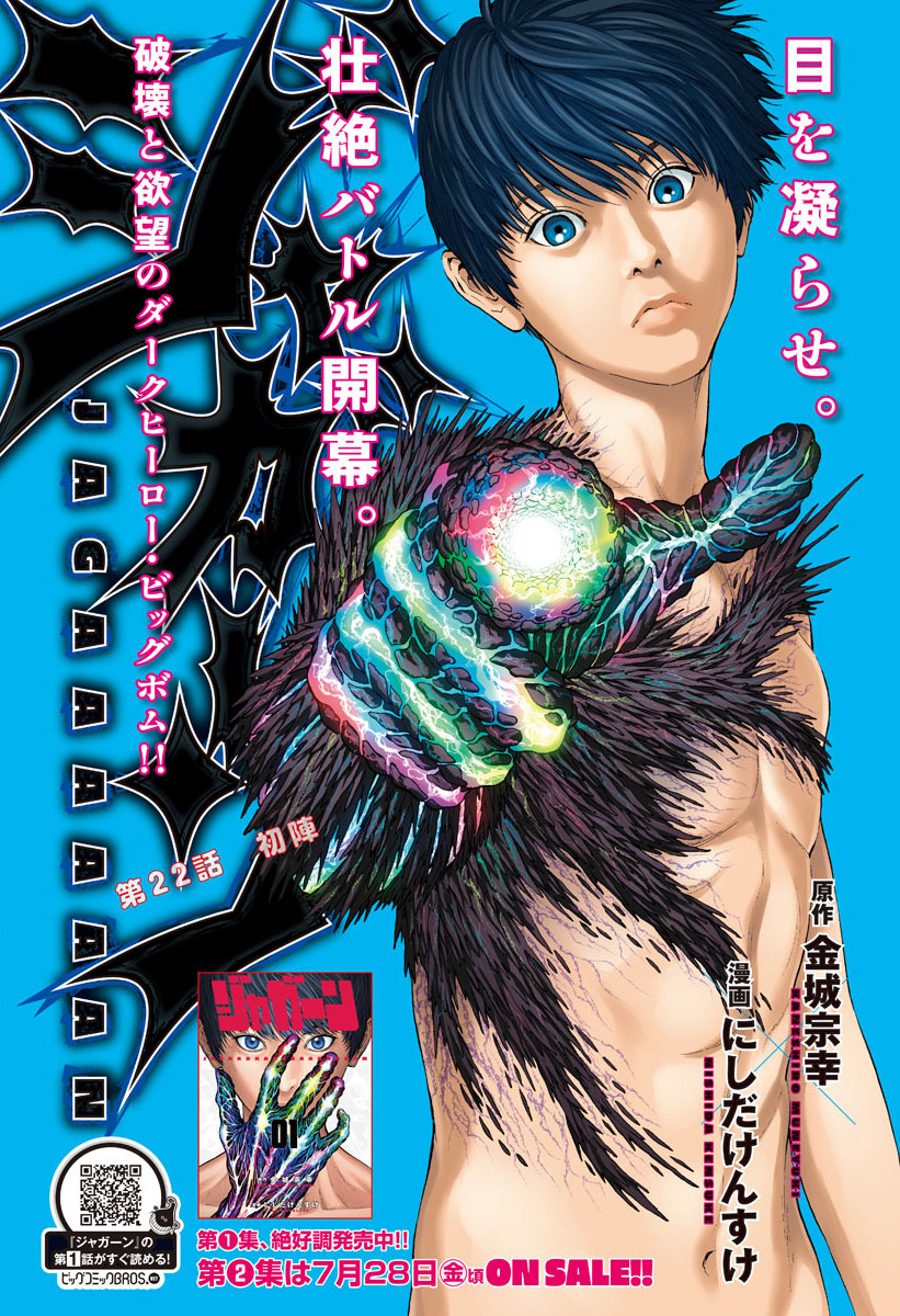 Đọa Nhân Chapter 22 - 3