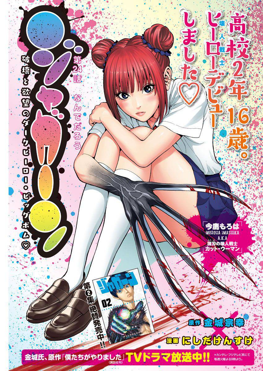 Đọa Nhân Chapter 24 - 3