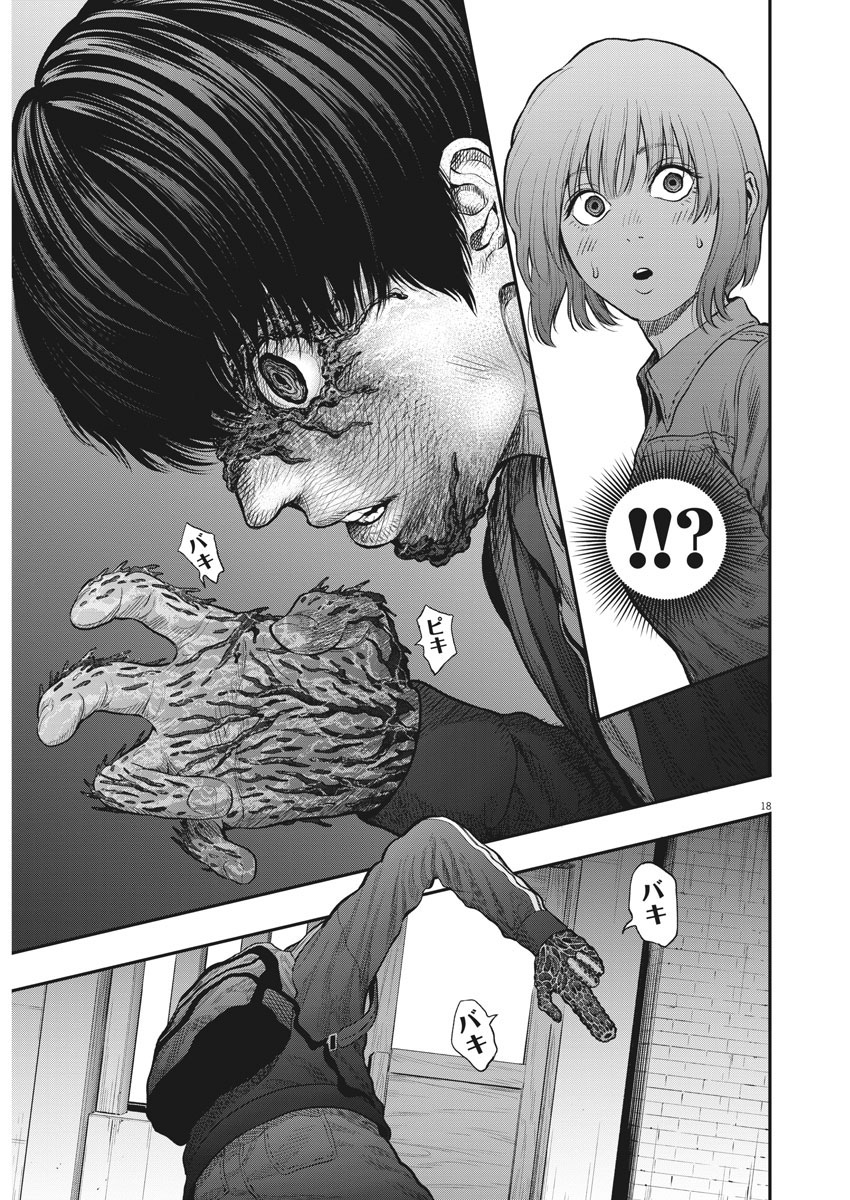 Đọa Nhân Chapter 32 - 17