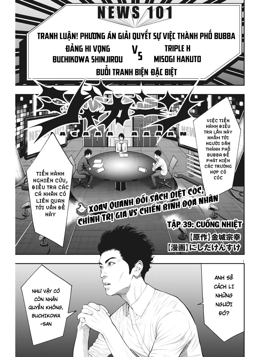 Đọa Nhân Chapter 39 - 1