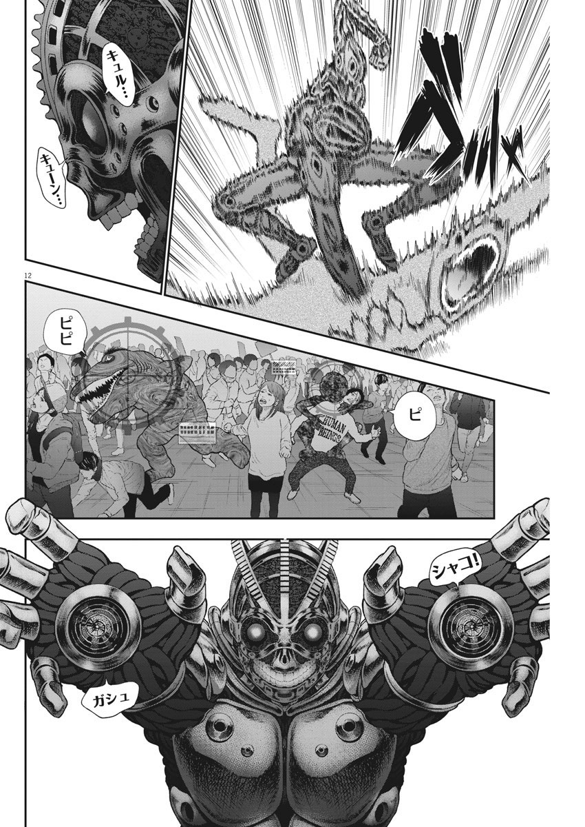 Đọa Nhân Chapter 41 - 12