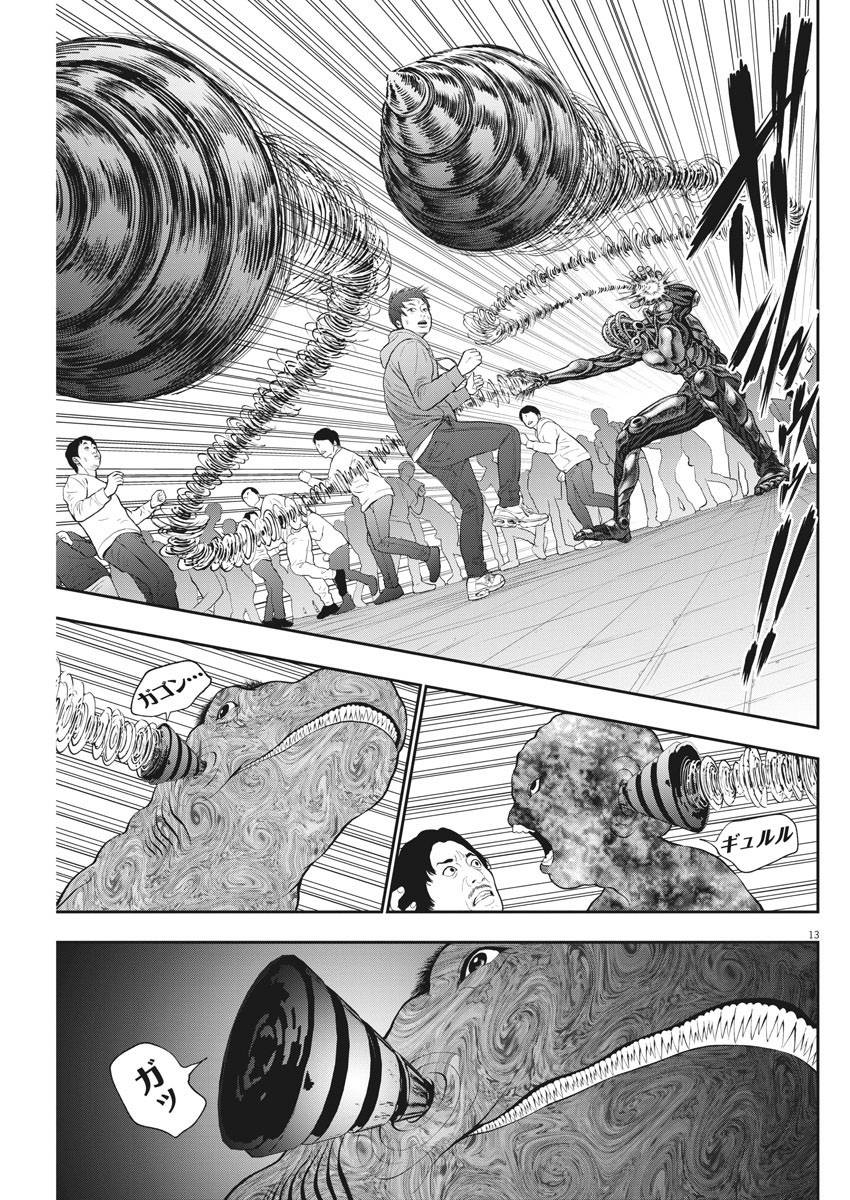 Đọa Nhân Chapter 41 - 13