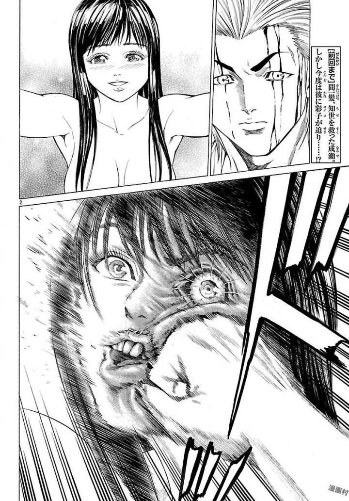 Saiko Chapter 6 - 2