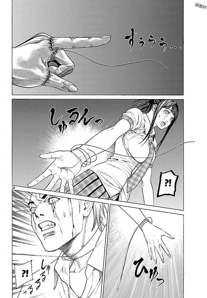 Saiko Chapter 6 - 18