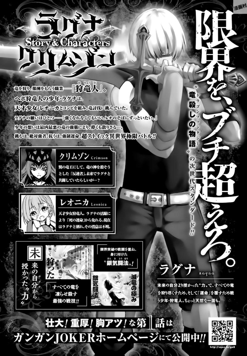 Ragna Crimson Chapter 10 - 3