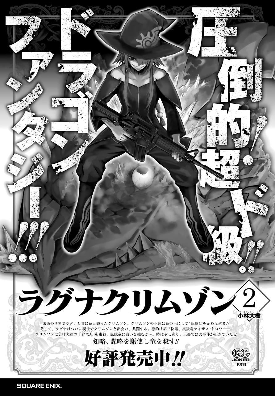 Ragna Crimson Chapter 12 - 54