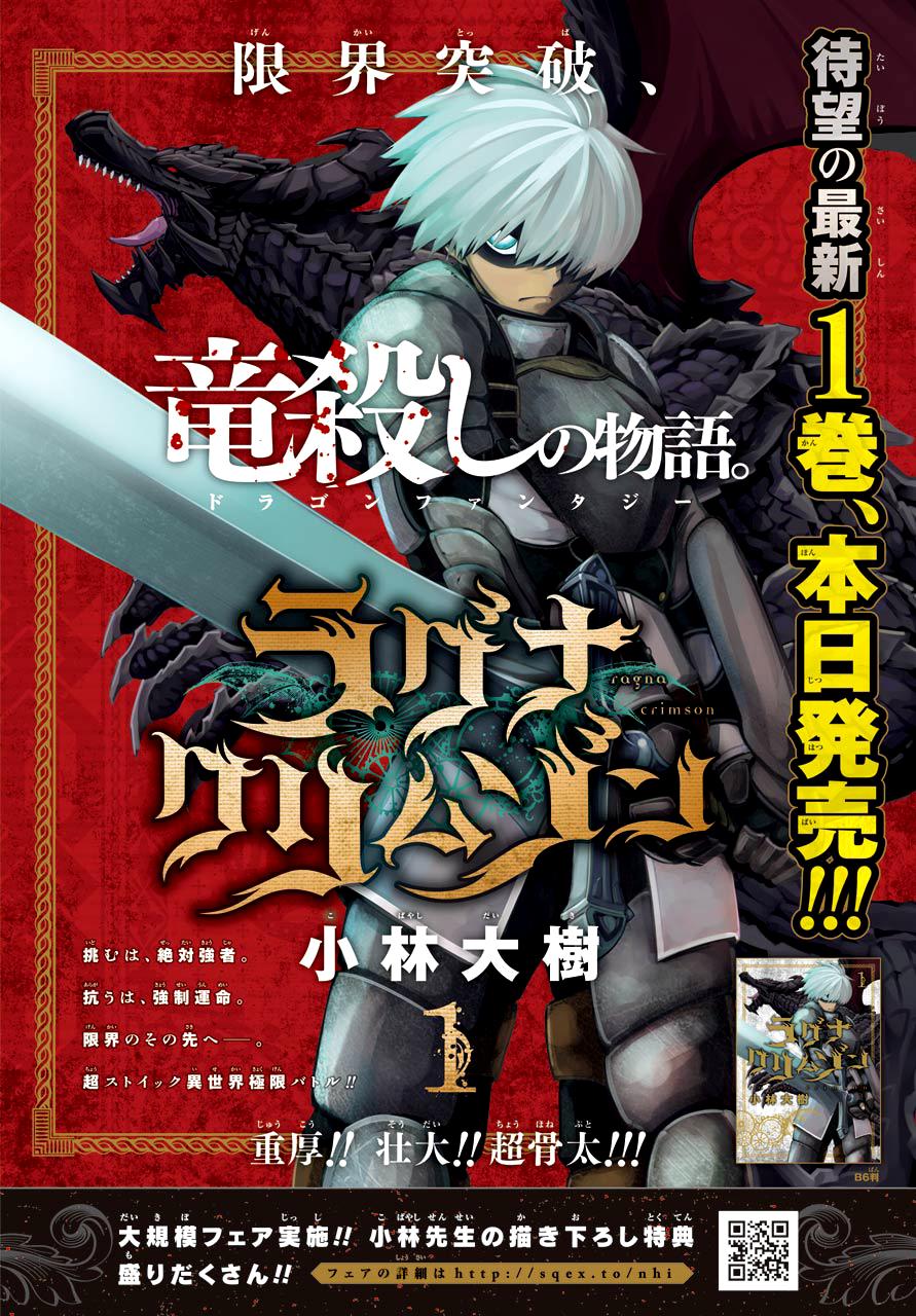 Ragna Crimson Chapter 8 - 4