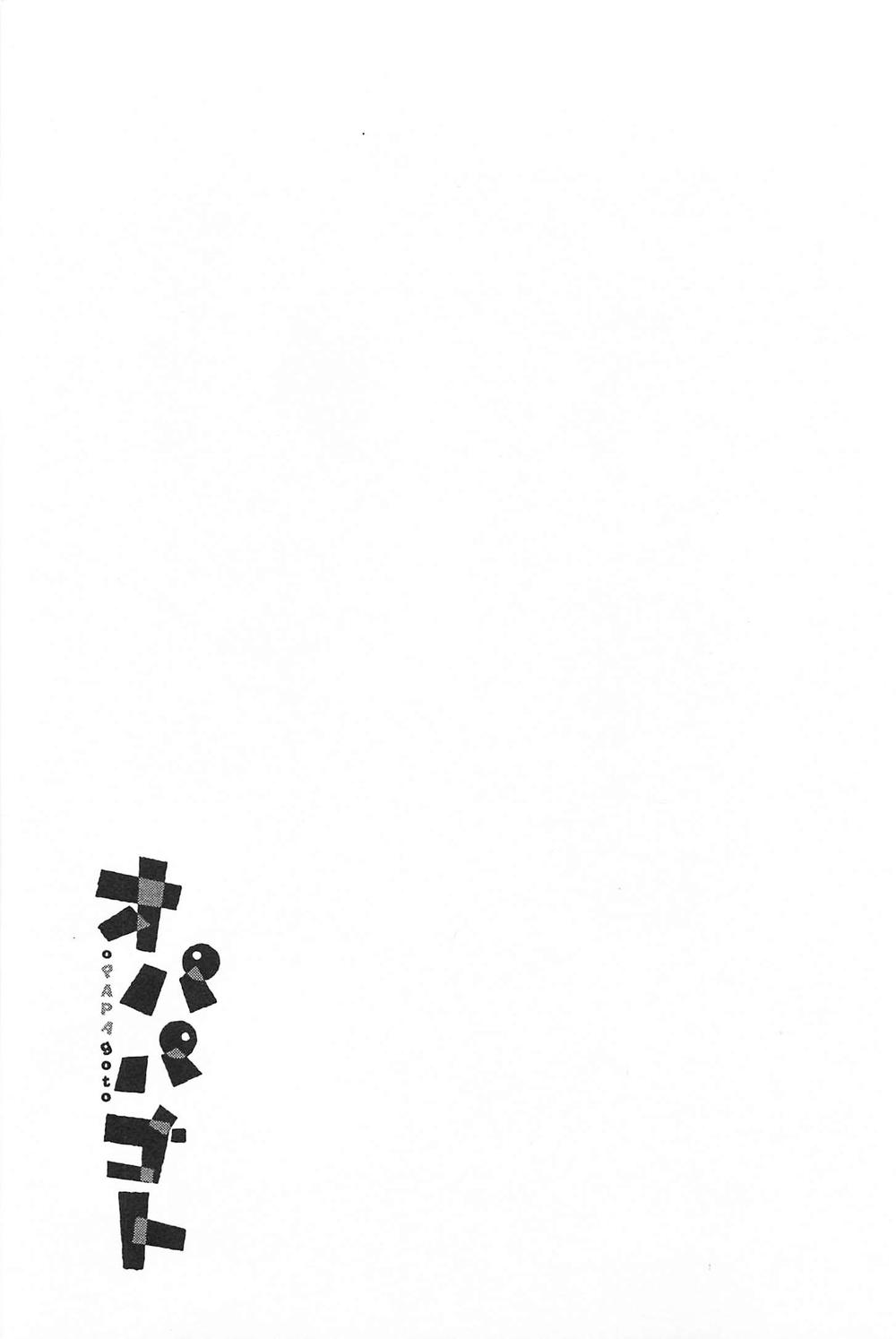 Opapagoto Chapter 15 - 39