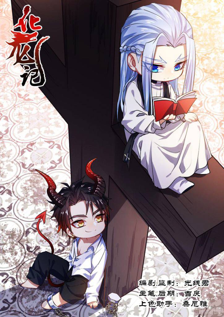 Hóa Long Ký Chapter 142 - 1