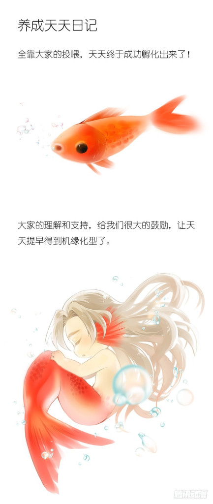 Hóa Long Ký Chapter 153 - 12