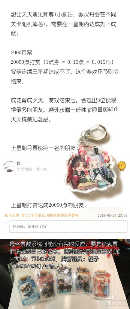 Hóa Long Ký Chapter 153 - 13