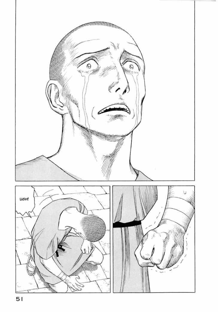 Historie Chapter 21 - 21