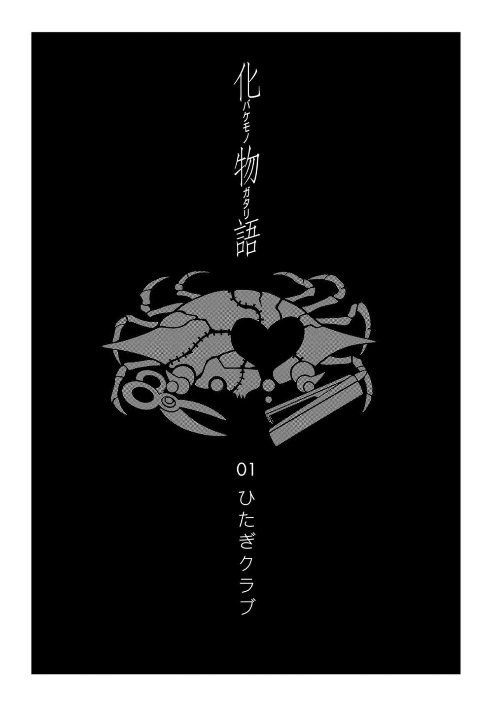 Những Câu Chuyện Huyền Bí Chapter 1 - 73