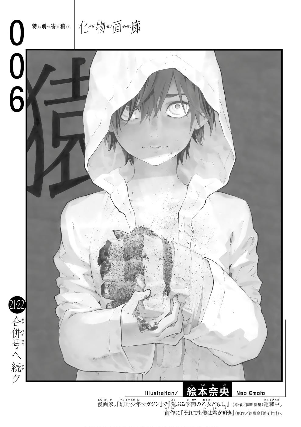Những Câu Chuyện Huyền Bí Chapter 6 - 23