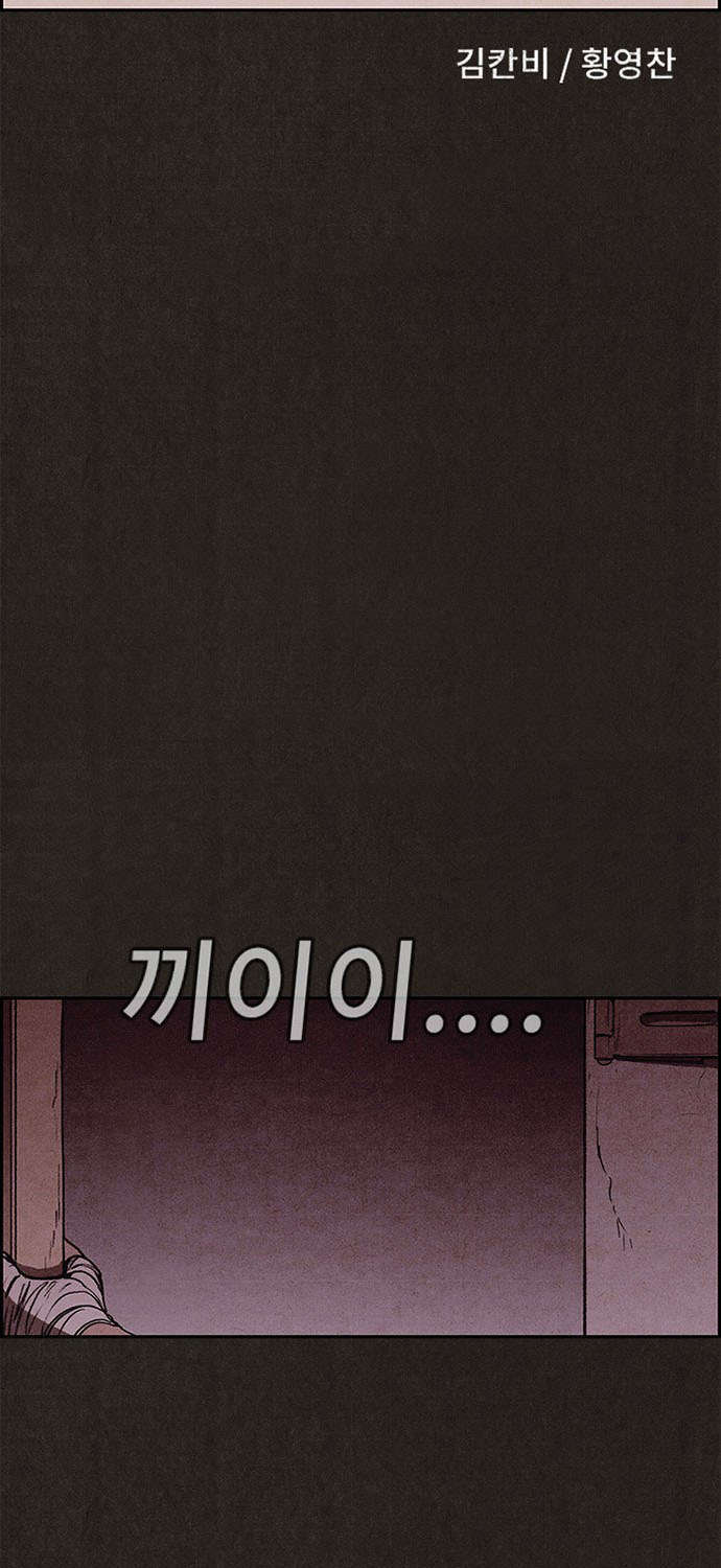 Quái Vật Tại Chung Cư Xanh Chapter 42 - 35
