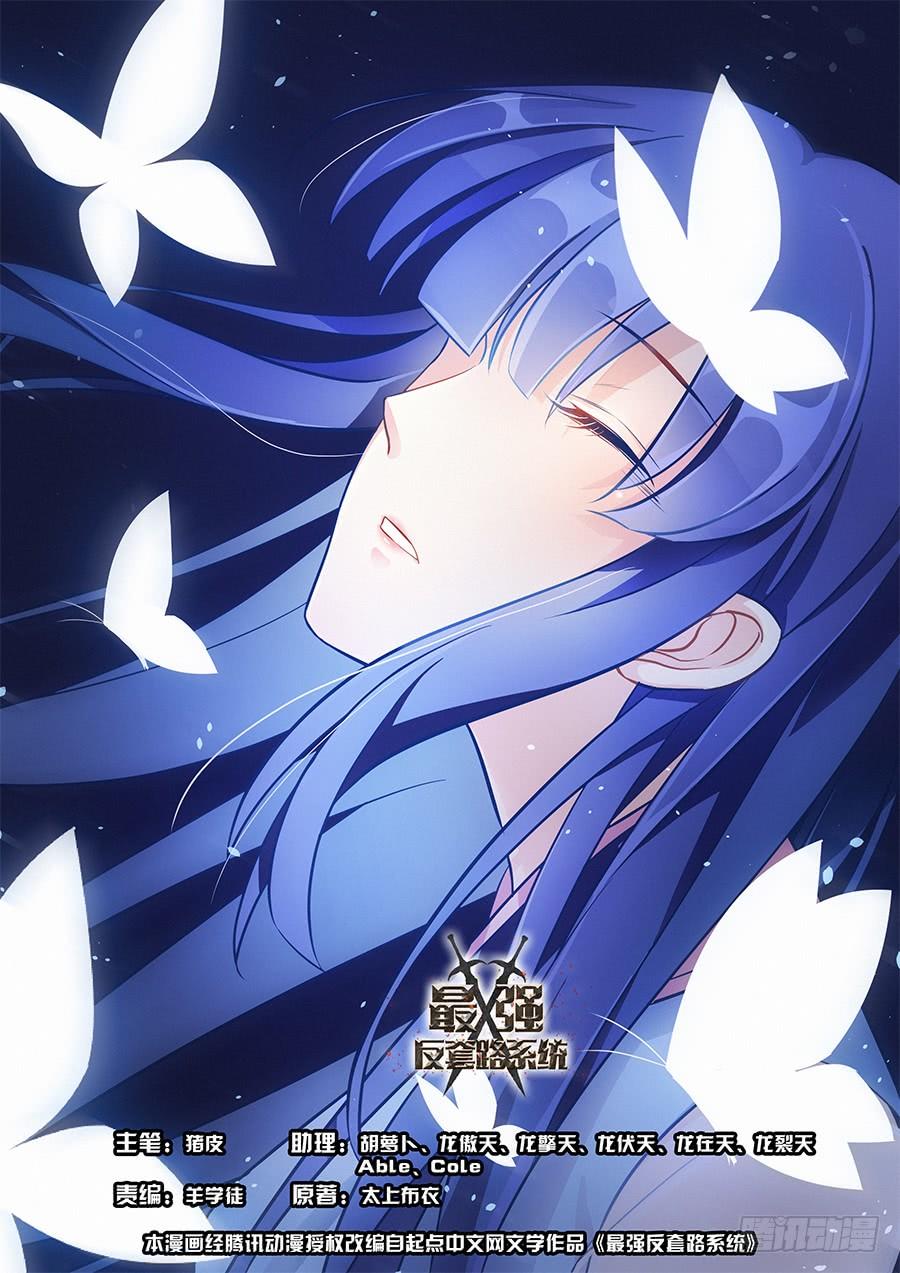 Tối Cường Phản Sáo Lộ Hệ Thống Chapter 20 - 2