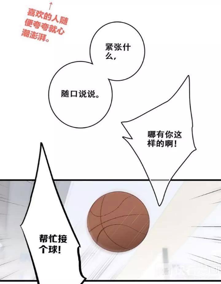 Con Tim Rung Động 2 Chapter 78 - 61