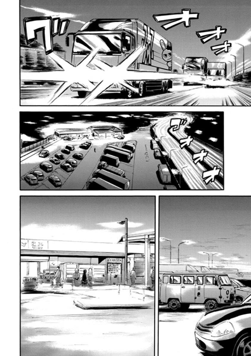 Gate - Jietai Kare No Chi Nite, Kaku Tatakeri Chapter 23 - 20