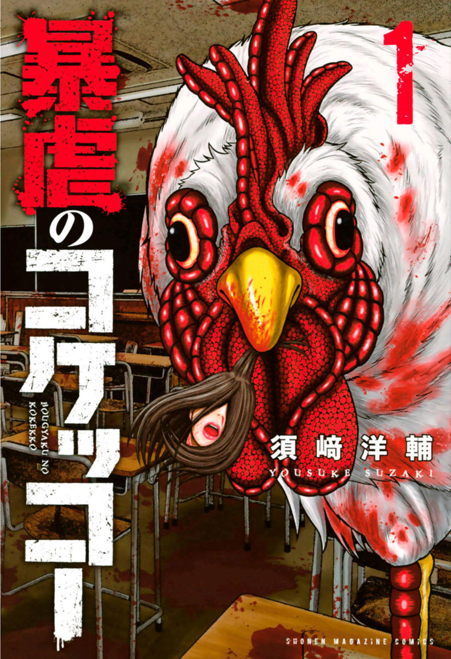 Tiếng Gáy Sát Thủ Chapter 1 - 1