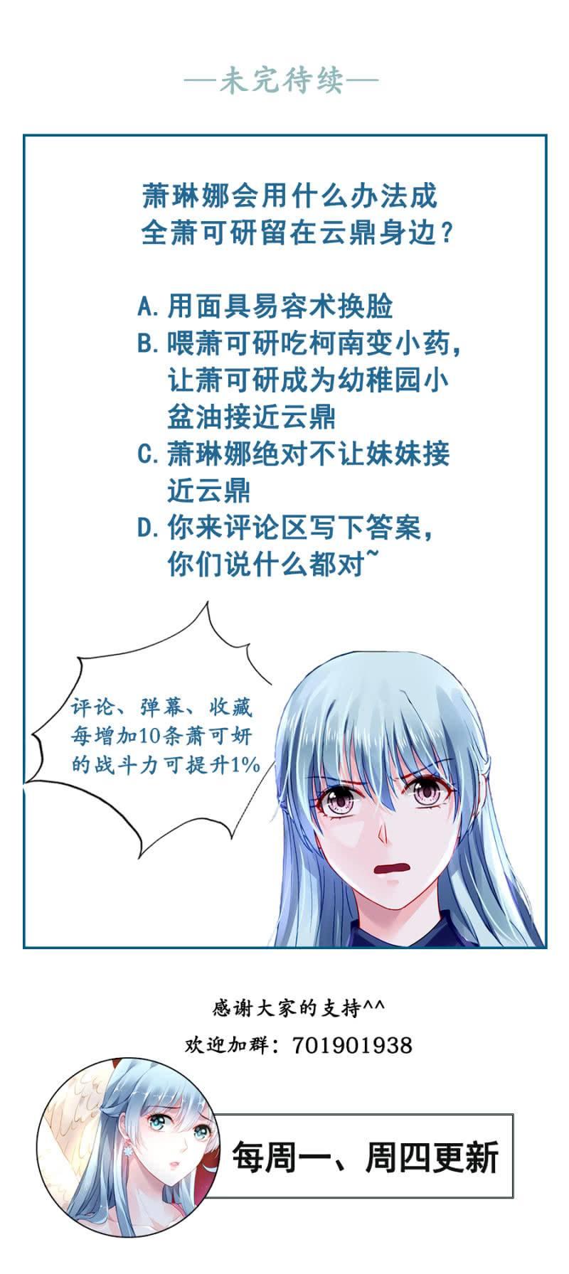 Thanh Xuân Bị Lãng Quên Chapter 24 - 34