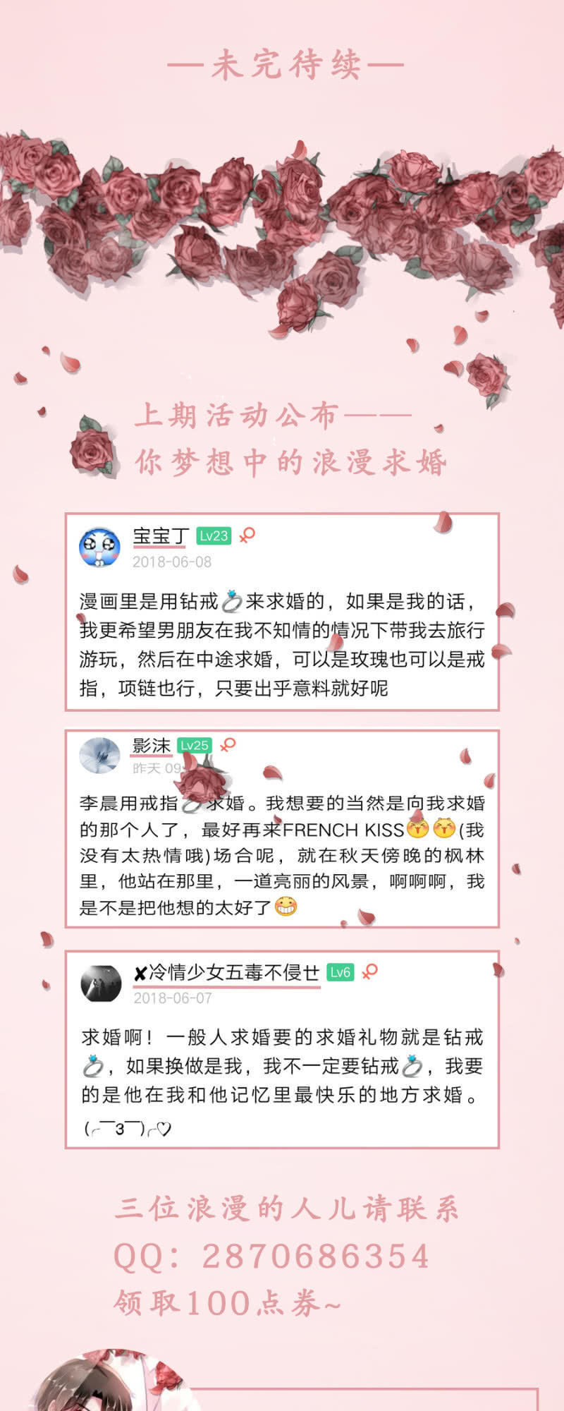 Thanh Xuân Bị Lãng Quên Chapter 30 - 28