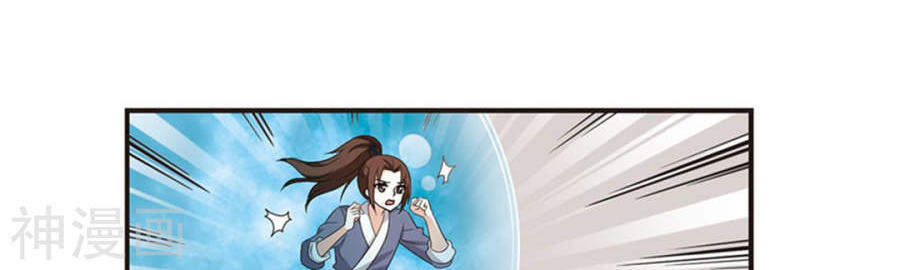 Phong Khởi Thương Lam Chapter 127 - 1