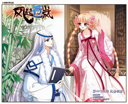 Phong Khởi Thương Lam Chapter 26 - 1