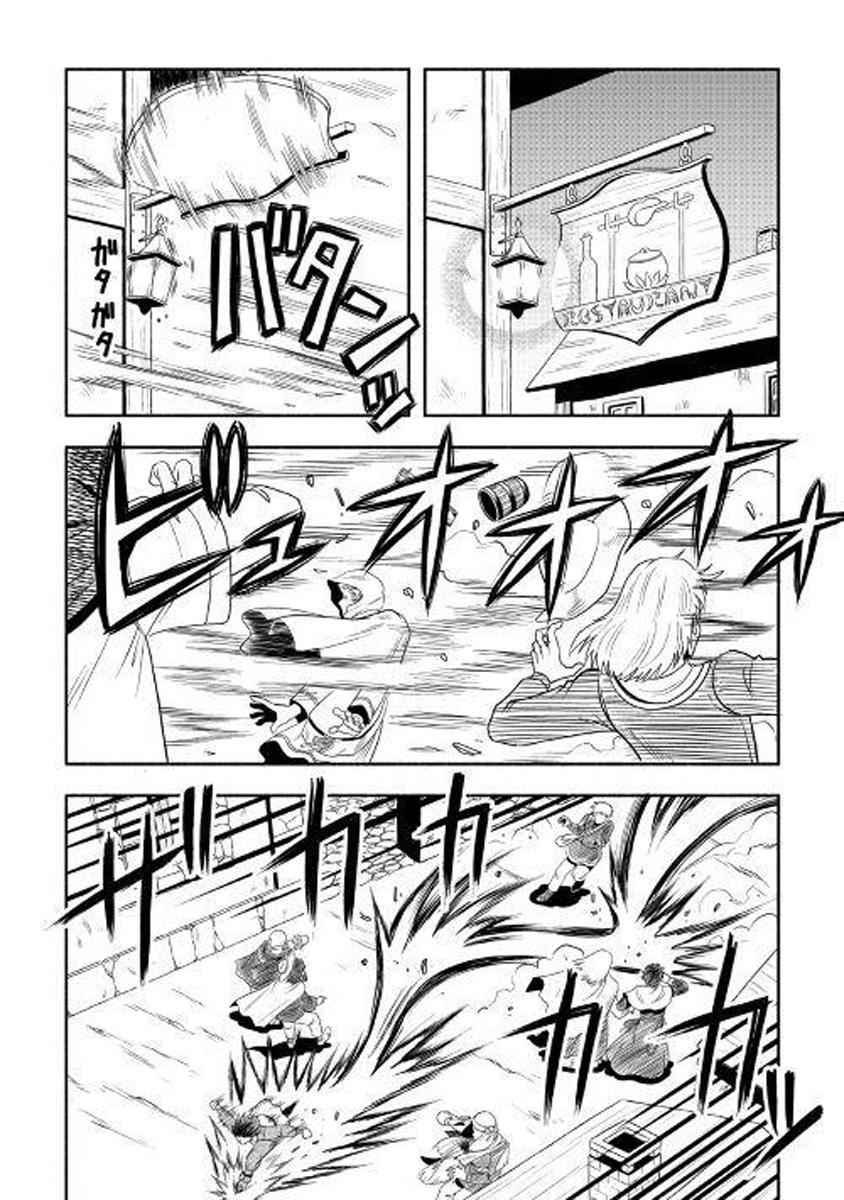 Isekai Ni Tobasareta Ossan Wa Doko E Iku? Chapter 4 - 15