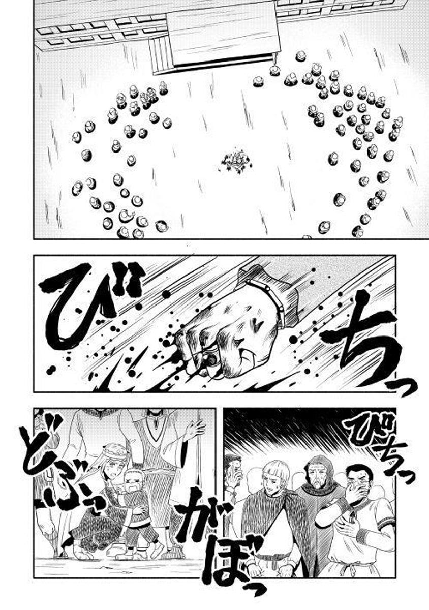 Isekai Ni Tobasareta Ossan Wa Doko E Iku? Chapter 4 - 17