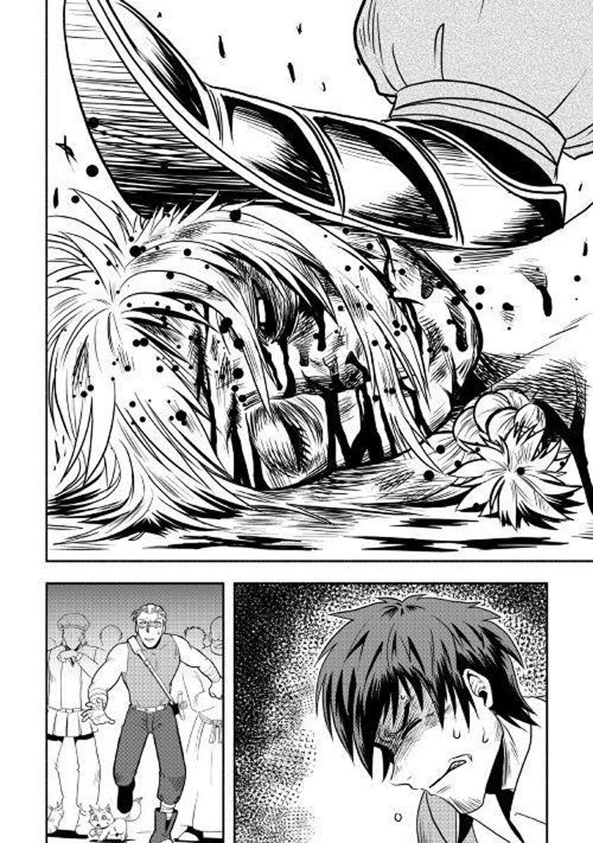 Isekai Ni Tobasareta Ossan Wa Doko E Iku? Chapter 4 - 19