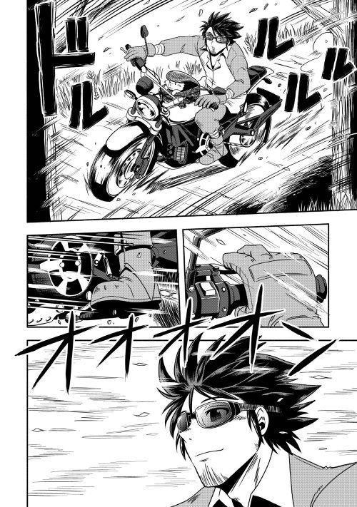 Isekai Ni Tobasareta Ossan Wa Doko E Iku? Chapter 6 - 11