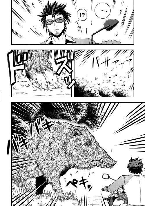 Isekai Ni Tobasareta Ossan Wa Doko E Iku? Chapter 6 - 13