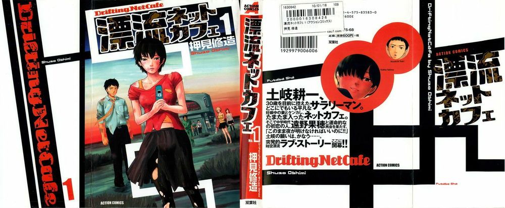 Hyouryuu Net Cafe Chapter 1 - 2