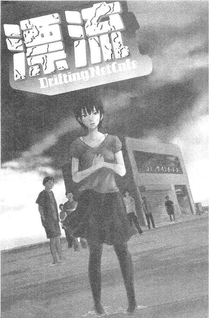 Hyouryuu Net Cafe Chapter 1 - 13